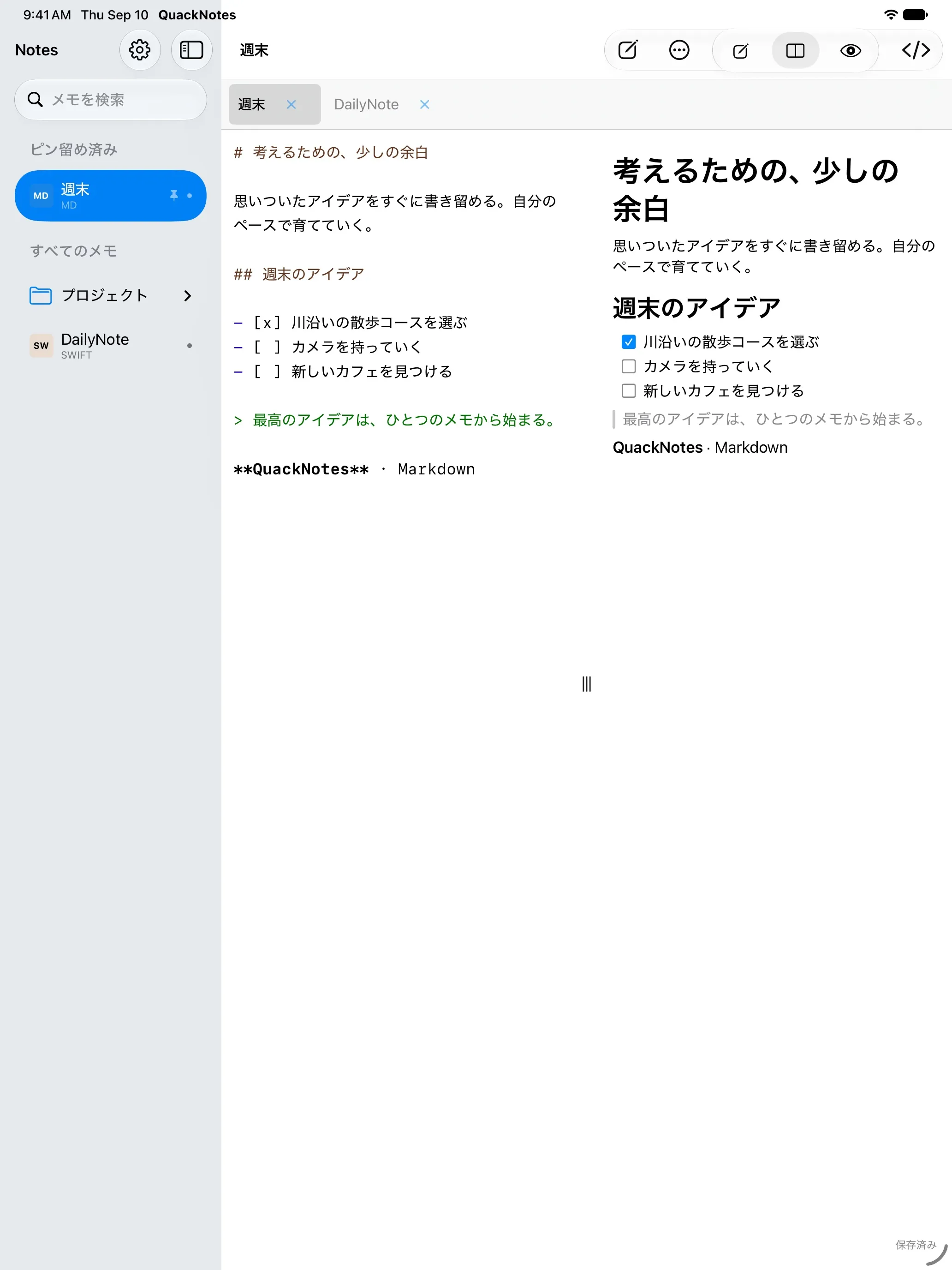 Markdown エディタとレンダリングされたプレビューを並べて表示した iPad の QuackNotes