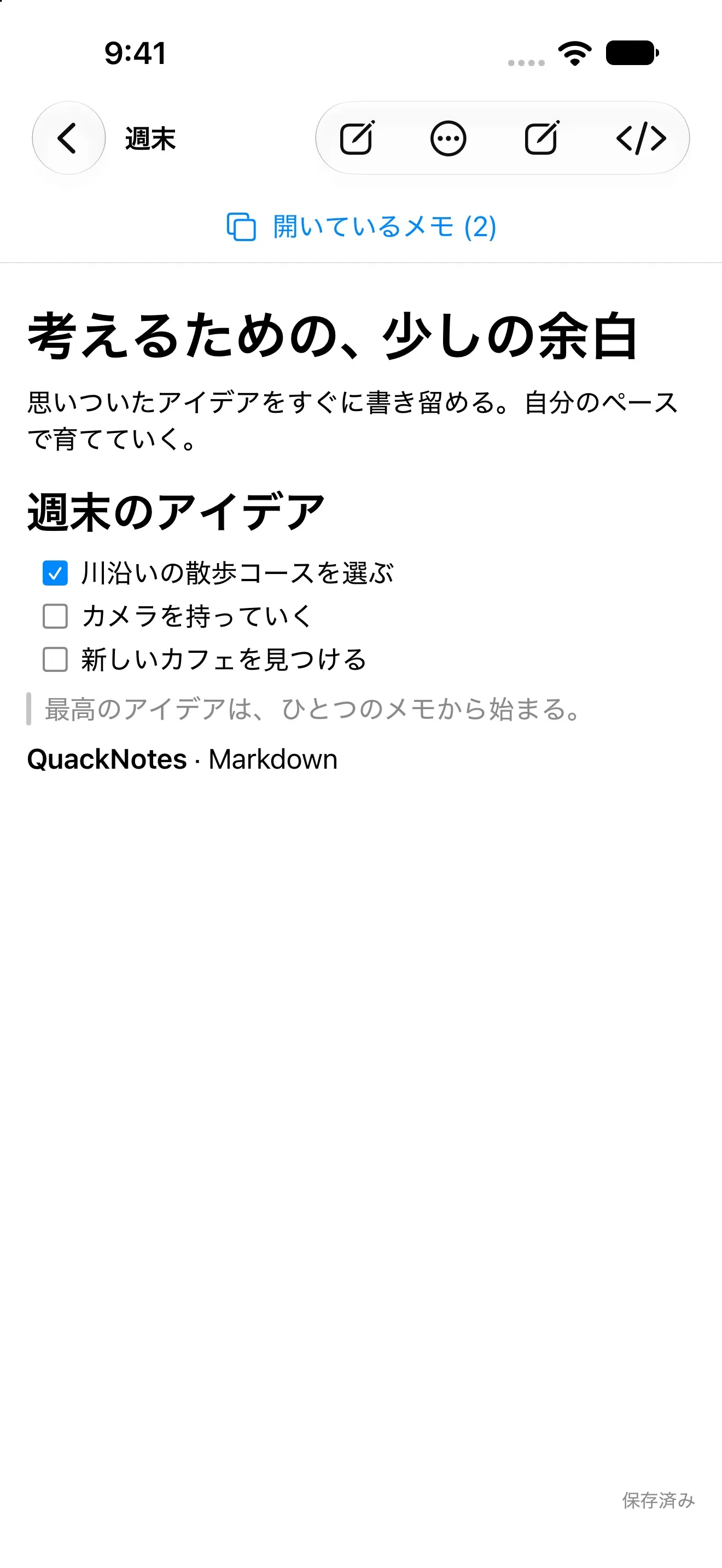 レンダリングされた Markdown の閲覧ビューを表示した iPhone の QuackNotes