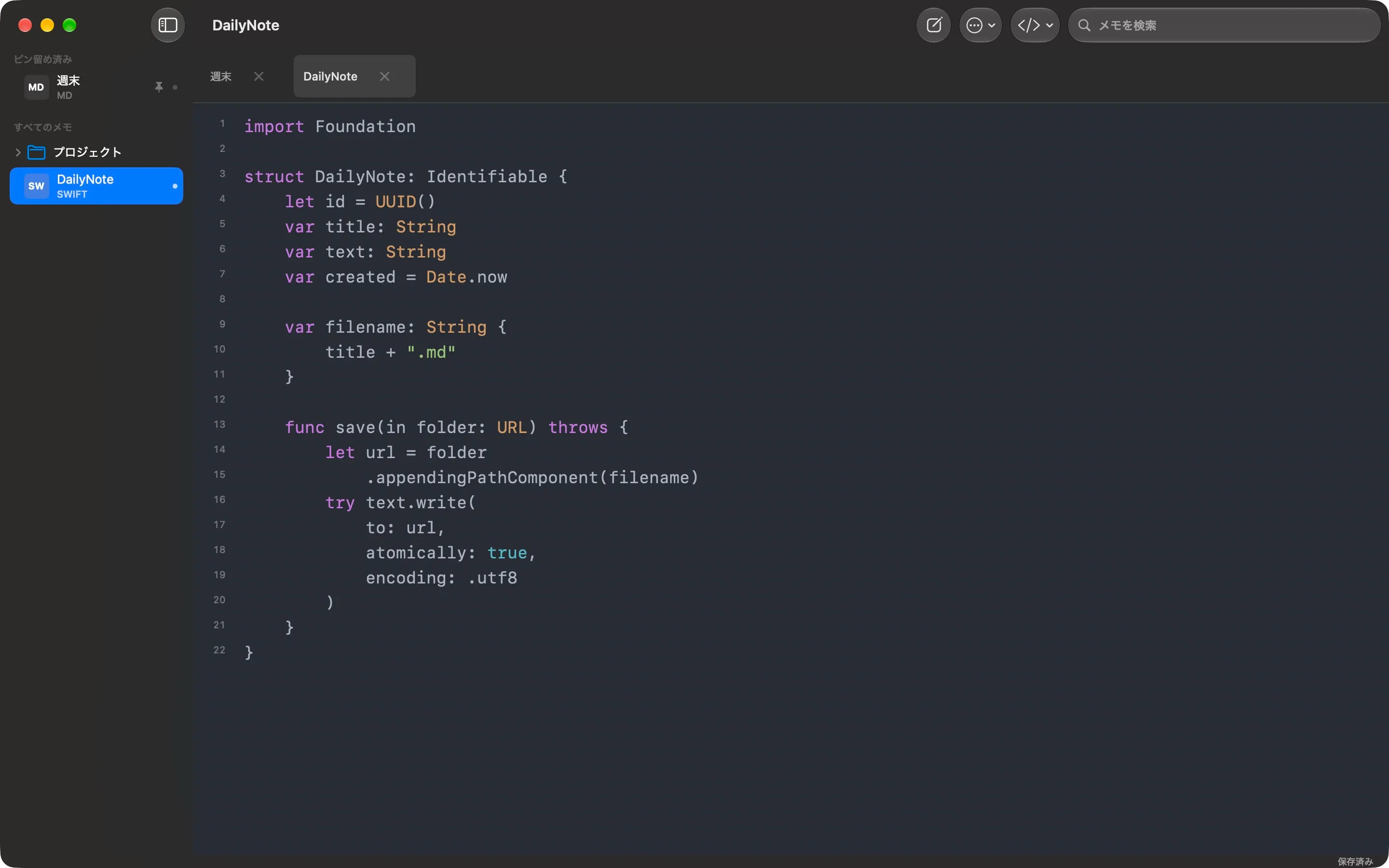 Swift のコード、行番号、ブラウザ風タブ、フォルダサイドバーを表示した Mac の QuackNotes
